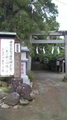 比比多神社（子易明神）の鳥居