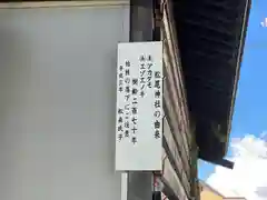 松尾神社(青森県)