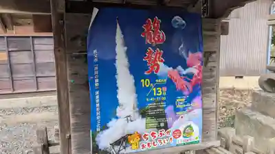 椋神社のお祭り