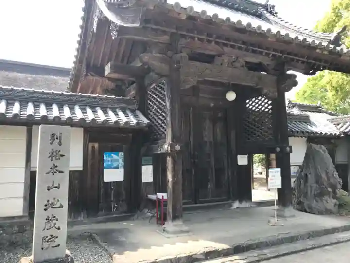 萩原寺の山門・神門