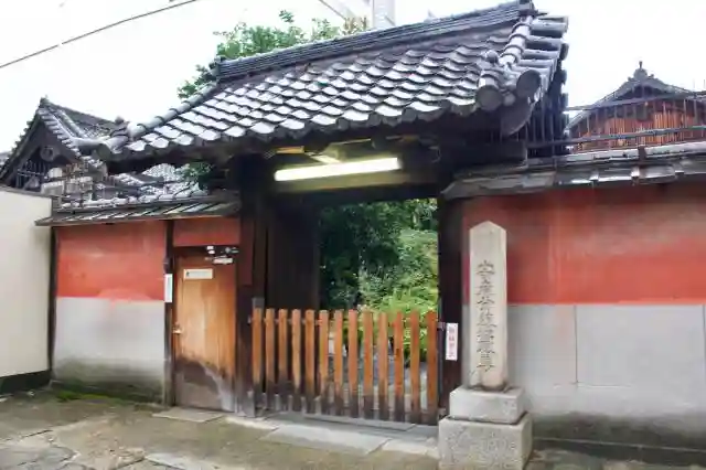 透玄寺の山門