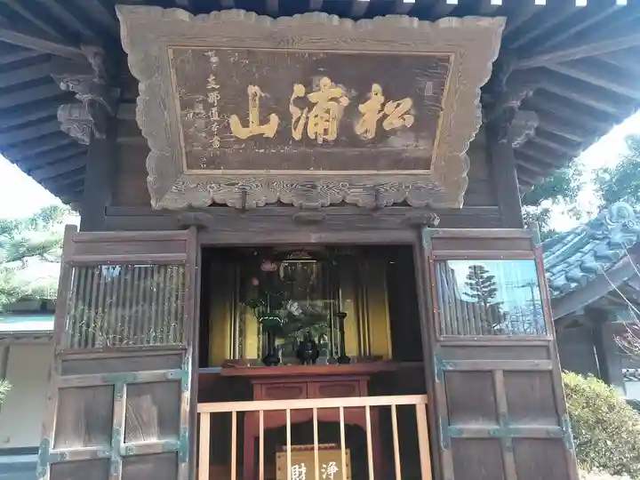 近松寺のその他建物