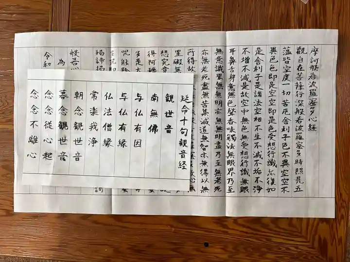 瑞龍寺(北海道)