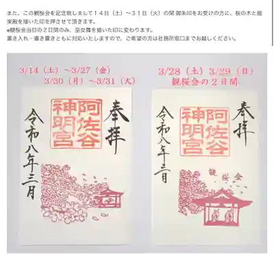 阿佐ヶ谷神明宮(東京都)