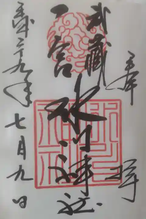 平成29年7月9日参拝