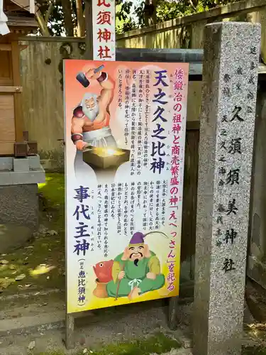 村屋坐弥冨都比売神社(奈良県)