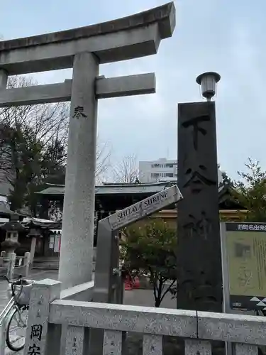 下谷神社(東京都)