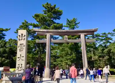 出雲大社(島根県)