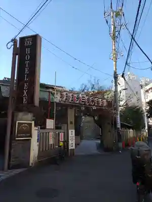 元三島神社のその他建物