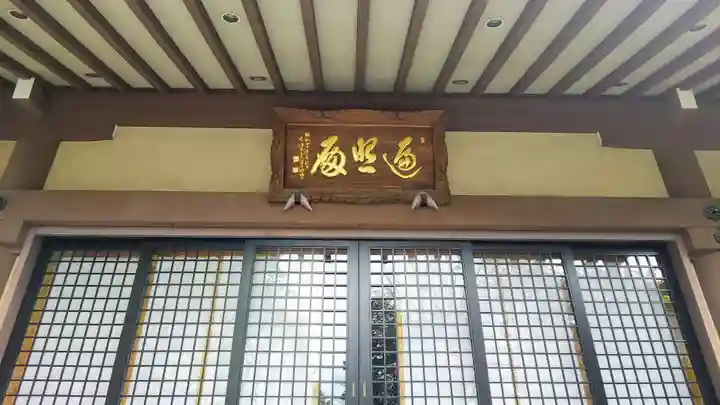 正楽院のその他建物