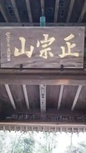 瑞鳳寺の{uncategorized: "未分類", other: "その他", undefined: "問題あり", building: "その他建物", grave: "お墓", sacred_gate: "鳥居", guardian: "狛犬", statue: "像", buddha: "仏像", history: "歴史", nature: "自然", garden: "庭園", animal: "動物", pagoda: "塔", temizu: "手水舎", mountain_gate: "山門・神門", sanctuary: "本殿・本堂", subordinate: "末社・摂社", art: "芸術", scenery: "景色", jizo: "地蔵", ema: "絵馬", goshuin: "御朱印", omikuji: "おみくじ", items: "授与品その他", amulet: "お守り", goshuincho: "御朱印帳", eats: "食事", festival: "お祭り", votive_dance: "神楽", shichigosan: "七五三参", wedding: "結婚式", experience: "体験その他", initially: "初詣", around: "周辺", anti_infection: "感染症対策"}