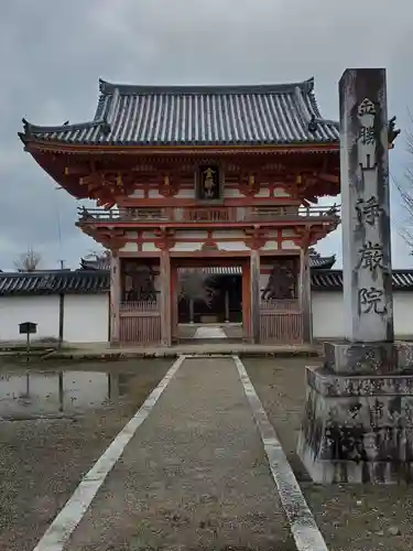 浄厳院の山門