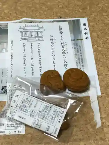 菊名神社の授与品その他