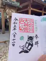 【閉業】小石川大神宮の御朱印