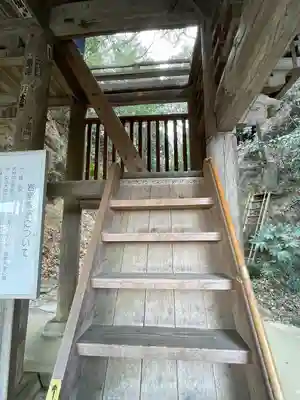 岩室観音堂(埼玉県)