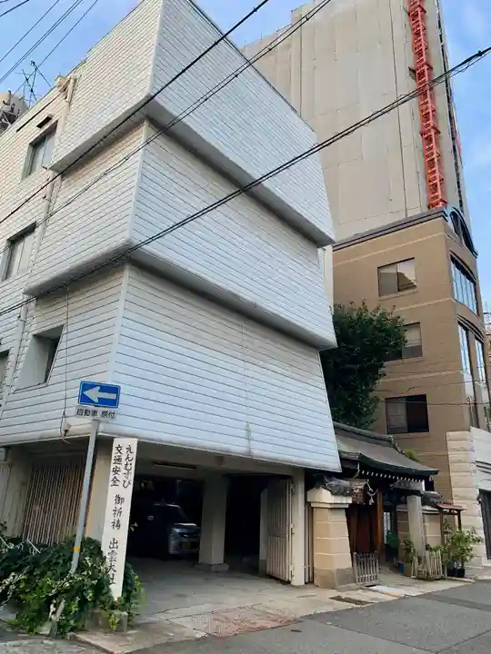 出雲大社神戸分祠のその他建物