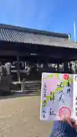 加佐美神社(岐阜県)