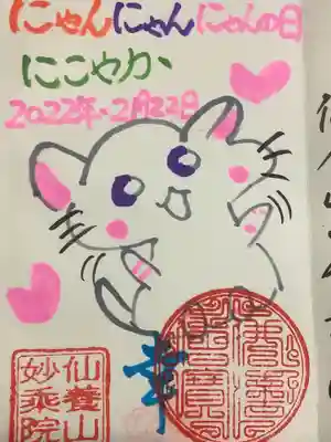 四季桜の寺 妙乗院(愛知県)