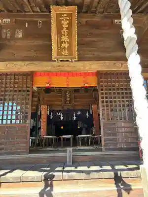 二宮赤城神社(群馬県)