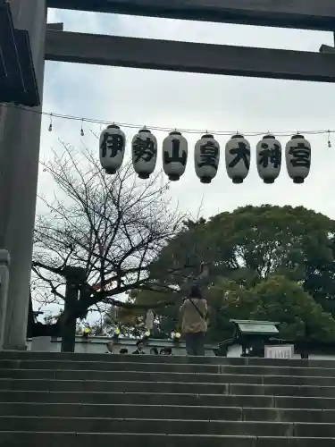 伊勢山皇大神宮(神奈川県)