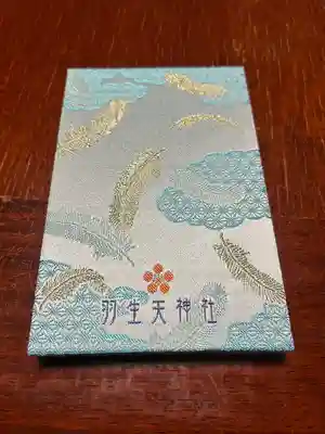 羽生天神社(宮城県)