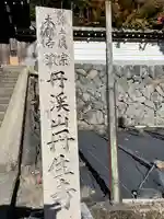 丹生寺(奈良県)