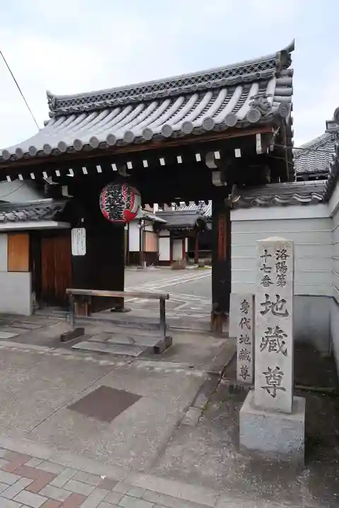 聞名寺(京都府)