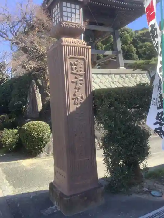 常福寺(愛知県)