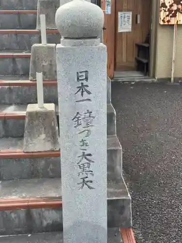 妙林寺(愛知県)