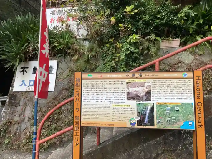 出世不動尊 のその他建物