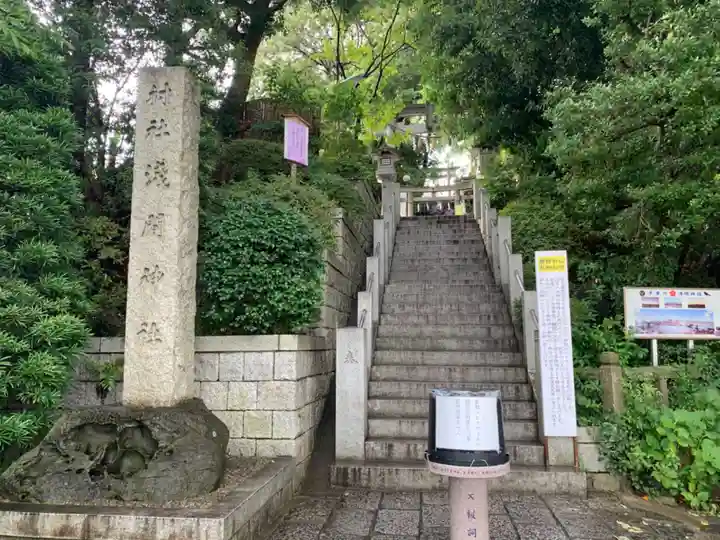 多摩川浅間神社のその他建物