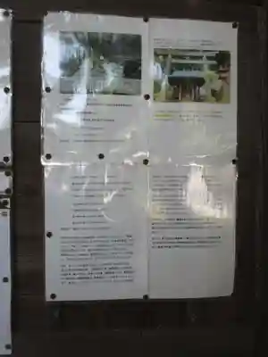 十二所神社(神奈川県)