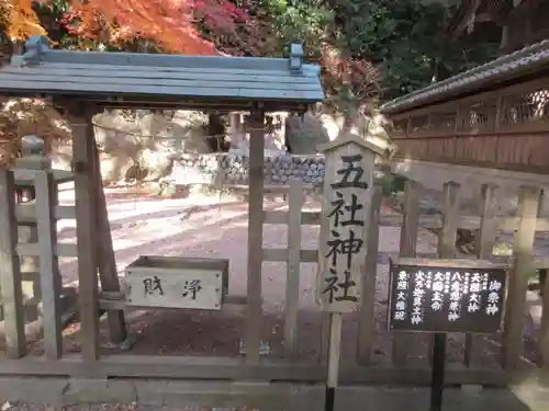 事任八幡宮の末社・摂社