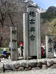 穂高神社奥宮(長野県)