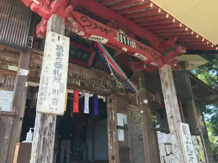 川前観音堂(山形県)