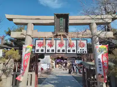 阿部野神社(大阪府)