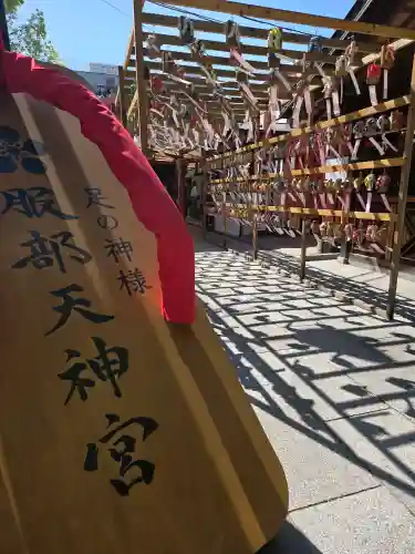 足の神様 服部天神宮の{uncategorized: "未分類", other: "その他", undefined: "問題あり", building: "その他建物", grave: "お墓", sacred_gate: "鳥居", guardian: "狛犬", statue: "像", buddha: "仏像", history: "歴史", nature: "自然", garden: "庭園", animal: "動物", pagoda: "塔", temizu: "手水舎", mountain_gate: "山門・神門", sanctuary: "本殿・本堂", subordinate: "末社・摂社", art: "芸術", scenery: "景色", jizo: "地蔵", ema: "絵馬", goshuin: "御朱印", omikuji: "おみくじ", items: "授与品その他", amulet: "お守り", goshuincho: "御朱印帳", eats: "食事", festival: "お祭り", votive_dance: "神楽", shichigosan: "七五三参", wedding: "結婚式", experience: "体験その他", initially: "初詣", around: "周辺", anti_infection: "感染症対策"}
