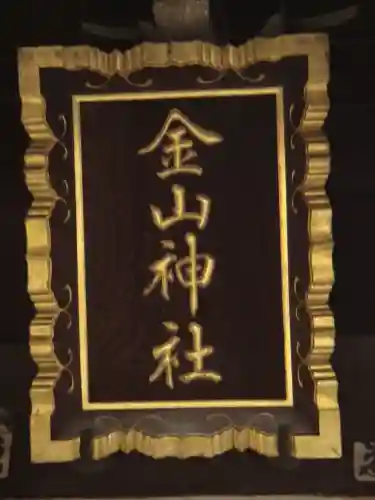 川口神社のその他建物