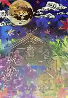 和泉國一之宮 大鳥大社(大阪府)