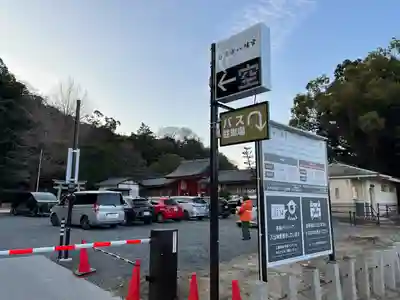 石清水八幡宮(京都府)