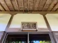 放光寺の本殿・本堂