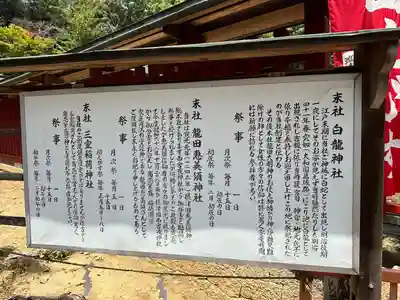 龍田大社(奈良県)