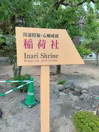 久勢稲荷大明神(京都府)