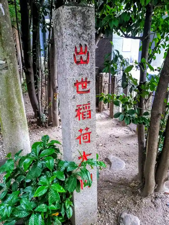 榊森白山社のその他建物