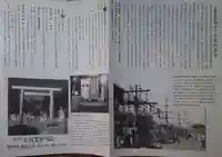 赤須賀神明社(三重県)