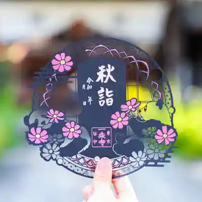 一乗寺(東京都)