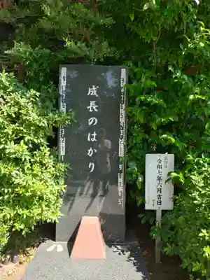 比々多神社(神奈川県)