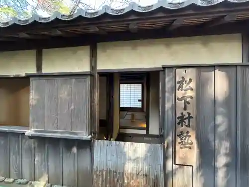 松陰神社の{uncategorized: "未分類", other: "その他", undefined: "問題あり", building: "その他建物", grave: "お墓", sacred_gate: "鳥居", guardian: "狛犬", statue: "像", buddha: "仏像", history: "歴史", nature: "自然", garden: "庭園", animal: "動物", pagoda: "塔", temizu: "手水舎", mountain_gate: "山門・神門", sanctuary: "本殿・本堂", subordinate: "末社・摂社", art: "芸術", scenery: "景色", jizo: "地蔵", ema: "絵馬", goshuin: "御朱印", omikuji: "おみくじ", items: "授与品その他", amulet: "お守り", goshuincho: "御朱印帳", eats: "食事", festival: "お祭り", votive_dance: "神楽", shichigosan: "七五三参", wedding: "結婚式", experience: "体験その他", initially: "初詣", around: "周辺", anti_infection: "感染症対策"}