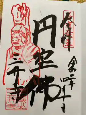 円空仏!
金堂にて