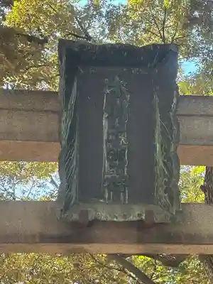 赤坂氷川神社(東京都)